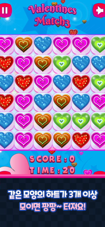 Valentines : Match3 ios版