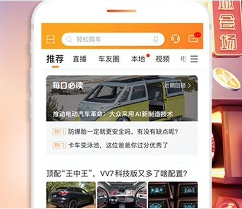 好车主