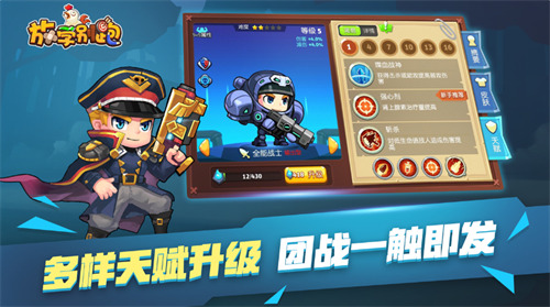 放学别跑手机版