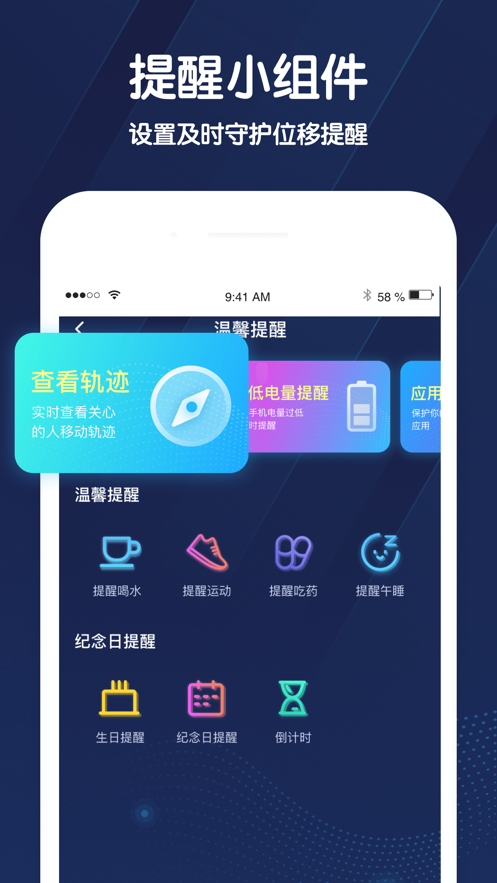 小雷达 ios版