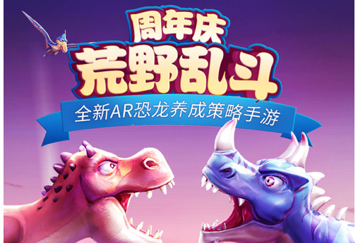 我的恐龙 ios版