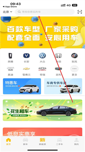 花生好车app
