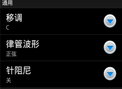 专业调音器免费版