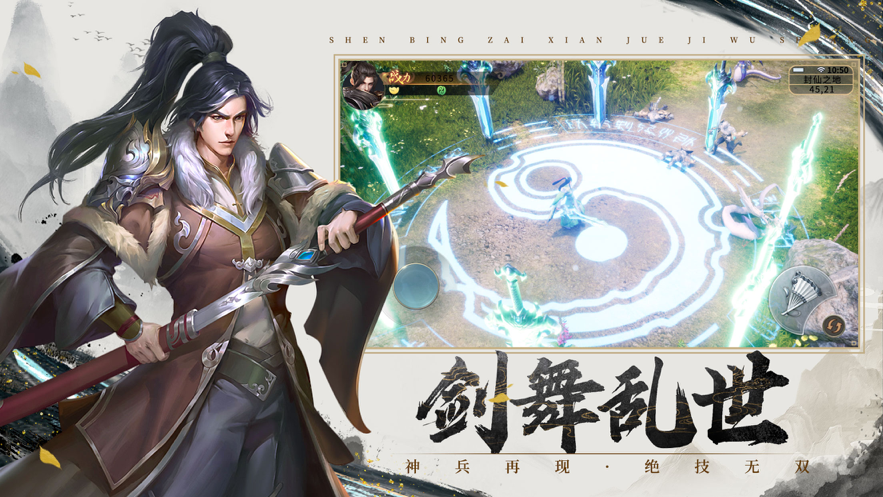 无上仙尊：地藏传说 ios版