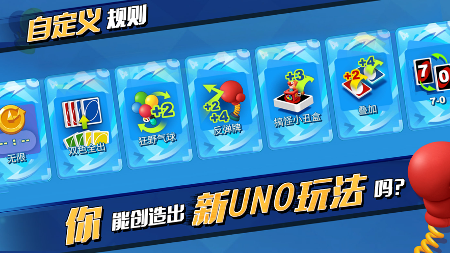 一起优诺 ios版