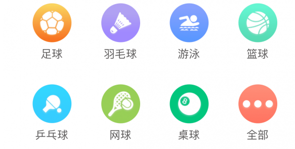 广东体育场馆