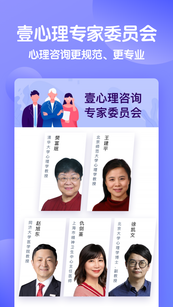 壹心理网