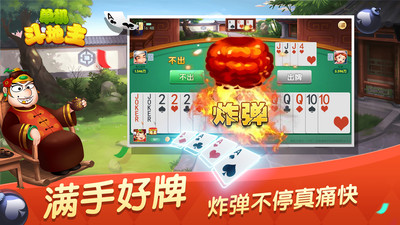 边锋单机斗地主六月