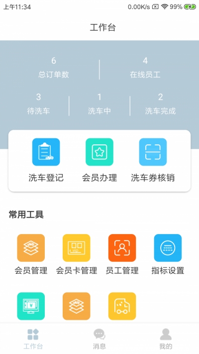 挚尼邦洗车