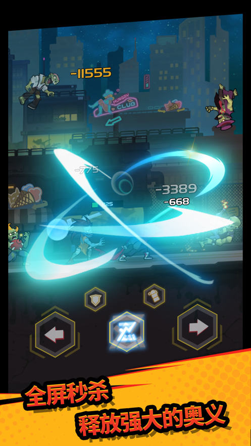 我在城里打僵尸 ios版