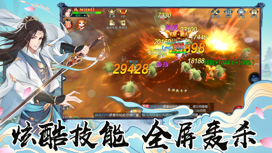 仙域轮回 ios版