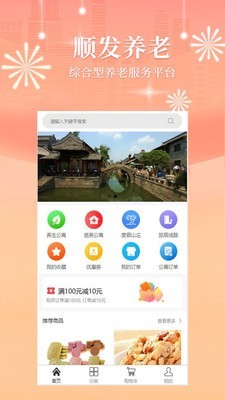 顺发
