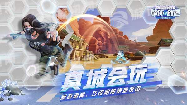 堡垒前线魅族版