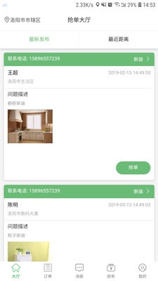 我来安