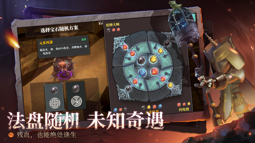 魔渊之刃 ios版