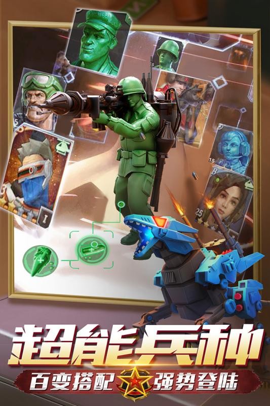 兵人大战 ios版
