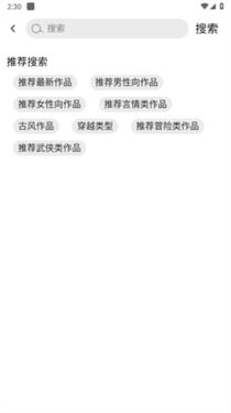 晓悟互动小说老版本