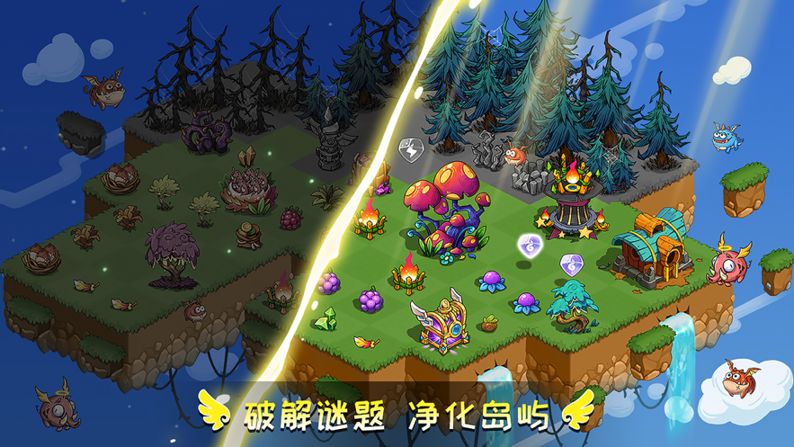 幻兽爱合成 ios版
