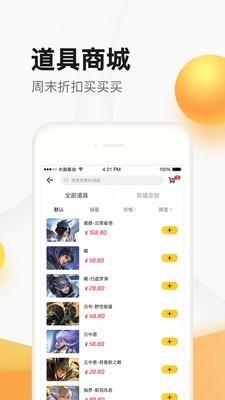 道聚城