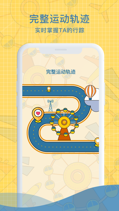 定位跟踪 ios版