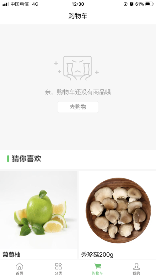 云马菜场 ios版