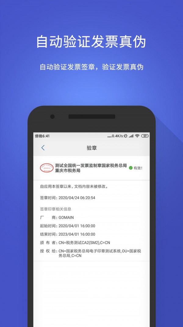 数科OFD