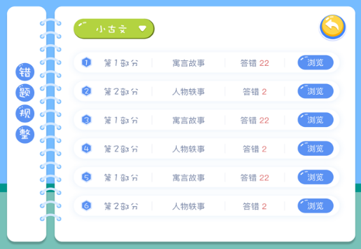 爱学仕智课