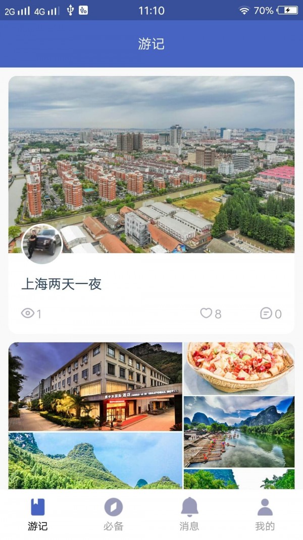 自由岛(旅游服务)
