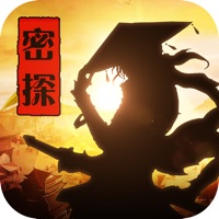 密探零零发 ios版