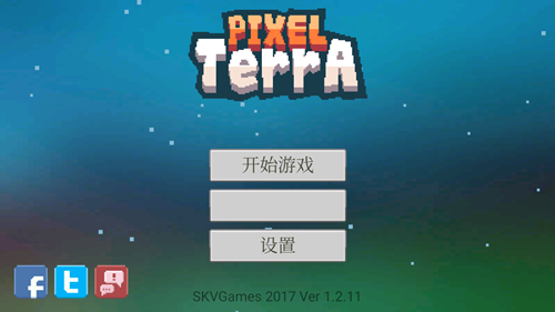 像素泰拉