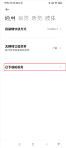 自动点击器中文版