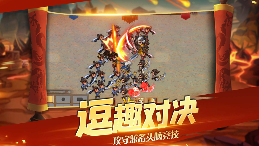 神将三国 ios版