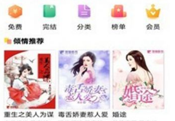 琼书阅读