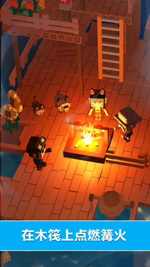 木筏世界迷你版 ios版