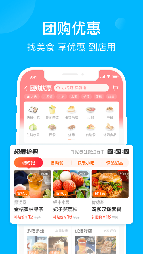饿了么 ios版