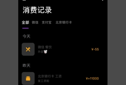 1599443437545186.png 今日记账