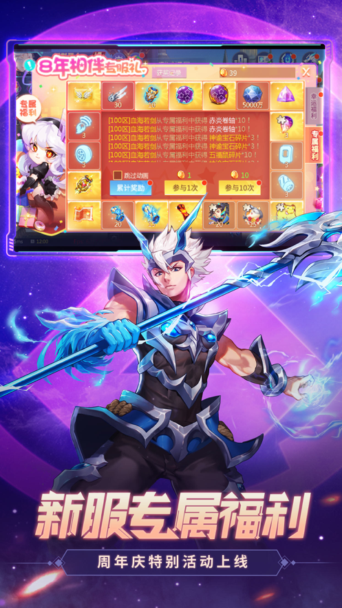 时空猎人 ios版