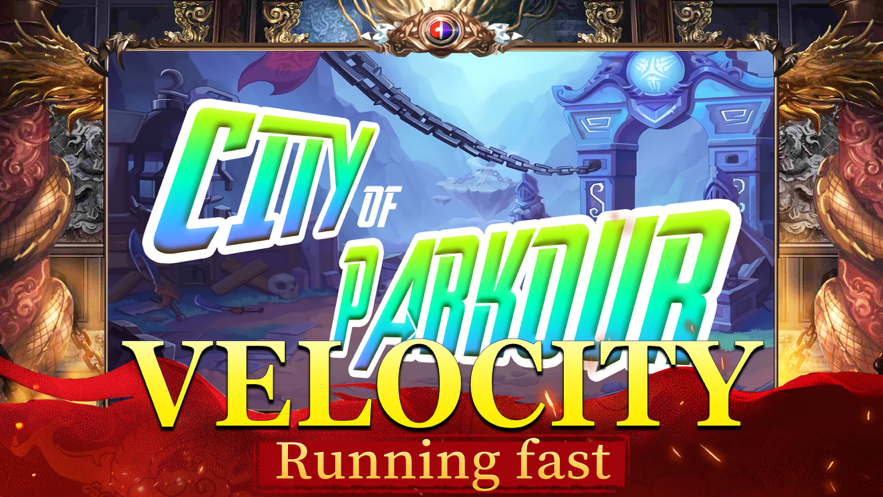 城市跑酷 ios版