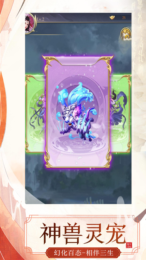 九州修真录：单机修仙游戏 ios版