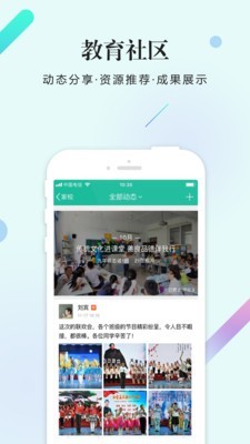 四叶草校信