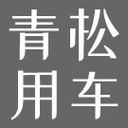 青松用车(导航)