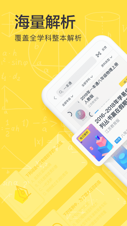 快对作业 ios版