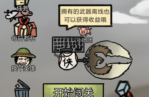 小锤锤捶你胸口 ios版