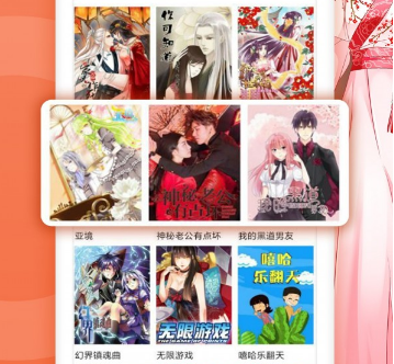 斗看免费漫画