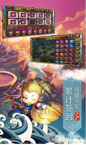 主公快点 ios版