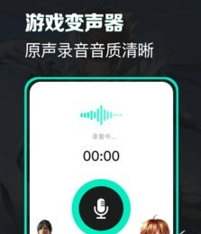 变声器变声吧