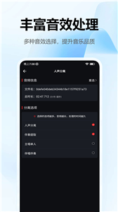 音乐伴奏提取
