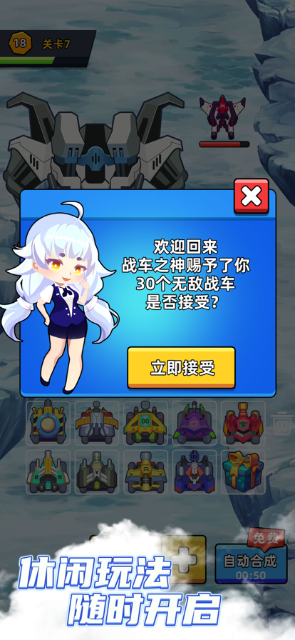 合成炮王 ios版