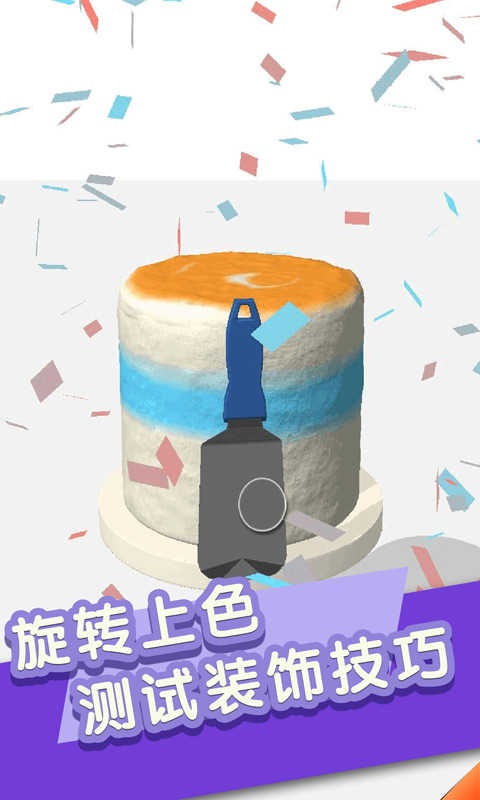 我做蛋糕贼6破解版 1.0.5全皮肤版