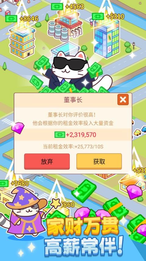 搬砖之王无限金币无限钻石
